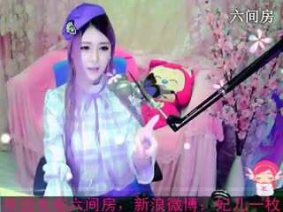 六间房呆萌女主播︶￣❀妃ル互动直播中