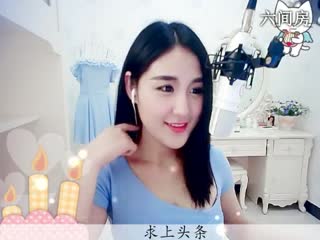 六间房最红主播花仙子小妹妹小仙说唱视频