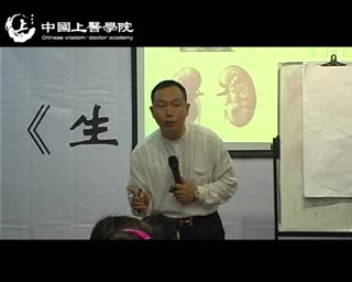 中国上医学院冉献立：五脏的先天后天及损益