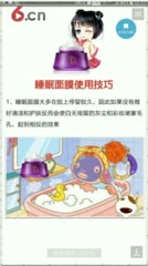 我平时这样用根芝林睡眠面膜 每天醒来活力四溢
