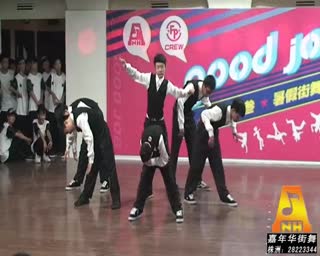 【株洲街舞培训】嘉年华2013年暑假街舞最牛 poppin导师班表演视频