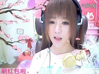 六间房美女主播☜小鱼儿@☞唱我会好好的