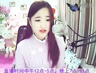 六间房甜美女主播ミ﹏白凝兒&asymp; 聊天交友视频秀