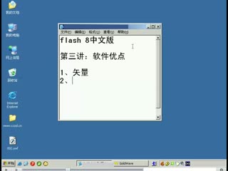 flash动画编程教程1.3优点
