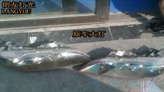 马自达六换大灯总成.mp4