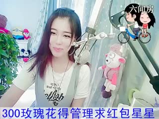 六间房美女主播福建新人求关注：冰冰秀唱视频
