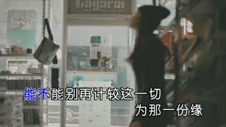 艺君-别说情歌不好唱