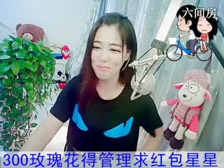 六间房美女主播福建新人求关注：冰冰