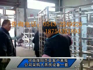 【定做馒头蒸房】河南濮阳范县【高效节能大型食品蒸房】发货