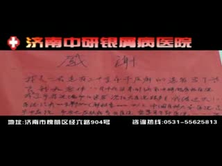 济南皮肤病医院怎么样