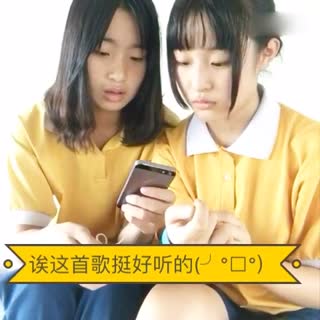 这首歌好听
