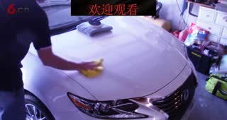 最好的汽车美容技术打蜡精细讲解教程
