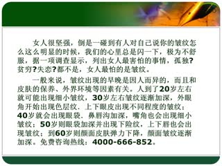除去脸上皱纹