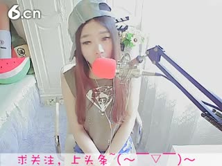 六间房美女主播╮⌒原味儿❤．秀唱视频