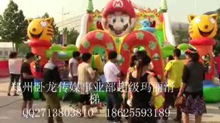 郑州卧龙传媒事业部超级玛丽大滑梯视频展示