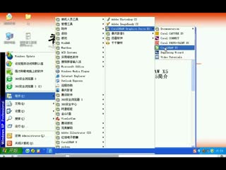 coreldraw入门教程cdr基础教程cd平面设计 1.1