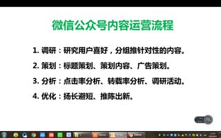 传统企业如何启动O2O营销系统13.公众平台运营中