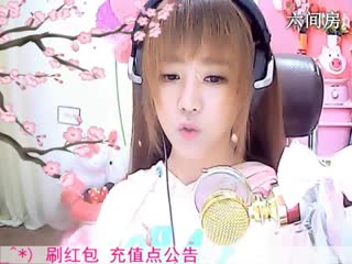 六间房美女主播☜小鱼儿❦☞唱大叔不要跑