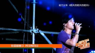 【高清】动力火车演绎男人深情