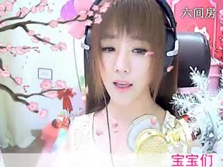六间房热门女主播☜小鱼儿@☞秀high歌