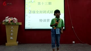 勇敢的山西小女孩儿演讲|晋级好习惯特训营