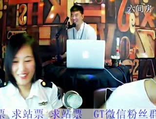 六间房主播GTGradeMix组合视频聊天