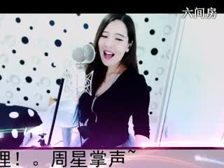 六间房美女主播◥▇摇滚☀女皇▇◤唱开门大吉