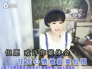 六间房美女主播☜★水晶娃娃☞秀唱回来我的爱视频