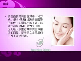 美白面膜哪个好
