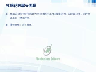 吸黑头面膜哪个好