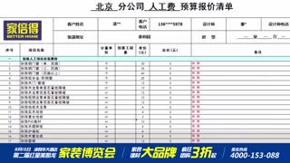 3、	要交房了，装修成了难题，怎么办？来红星美凯龙家倍得呀，8月16日天津团购风暴，在这里，满足您一站购齐的愿望