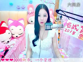 六间房美女主播依然の代理秀唱视频