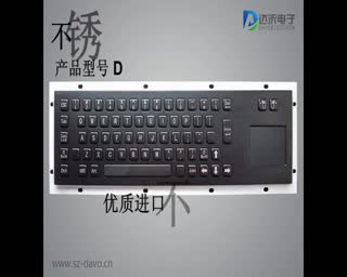 金属键盘