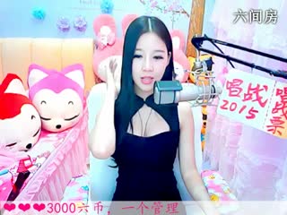 六间房美女主播依然の代理秀唱视频