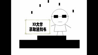 南方ＩＴ学院创意动画