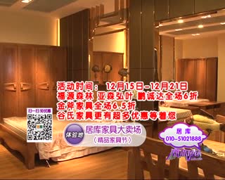 居库家居卖场 5大品牌精品团购