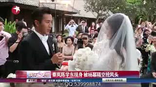秦岚陈学冬现身  被杨幂隔空抢风头.avi