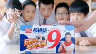 盼盼饮料盼盼核桃慧广告片10秒