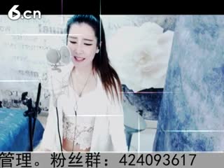 六间房美女主播&ldquo; ◥▇摇滚☀女皇▇◤&rdquo;秀唱你牛什么牛