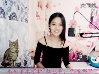 六间房热门美女代理~Du嘟☆小猪在线交友聊天