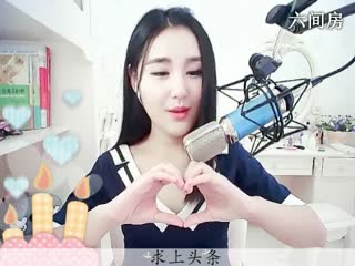 六间房美女主播ღ仙儿ღ聊天交友