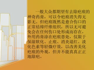 怎样去疤痕疙瘩