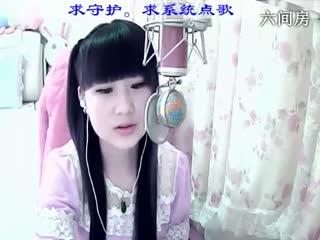 六间房美女主播来听渼灵唱歌互动直播中
