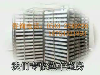 【视频】供应沧州【不锈钢大型蒸盘蒸房】