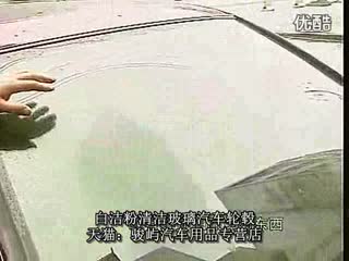 德国派爱特PIT白洁粉清洁玻璃轮毂实拍