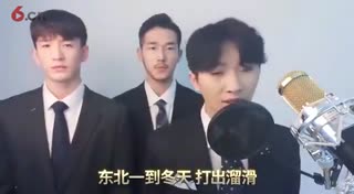 东北话版《野子》，后面两位小哥表情亮了