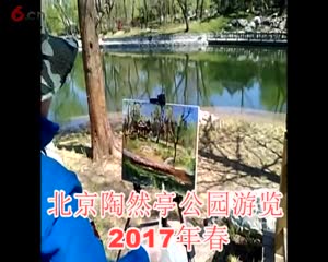 北京陶然亭公园游览