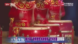 北京网络广播电视台-“激情梦想·炫动紫禁”