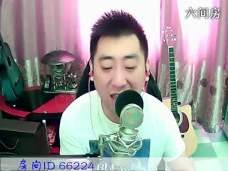 六间房实力主播老歌＆♫Hh♪哼哼李深情演唱