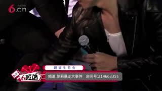 台湾艺人明道亲手给粉丝穿丝袜 17.02.26